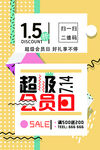 几何海报模板