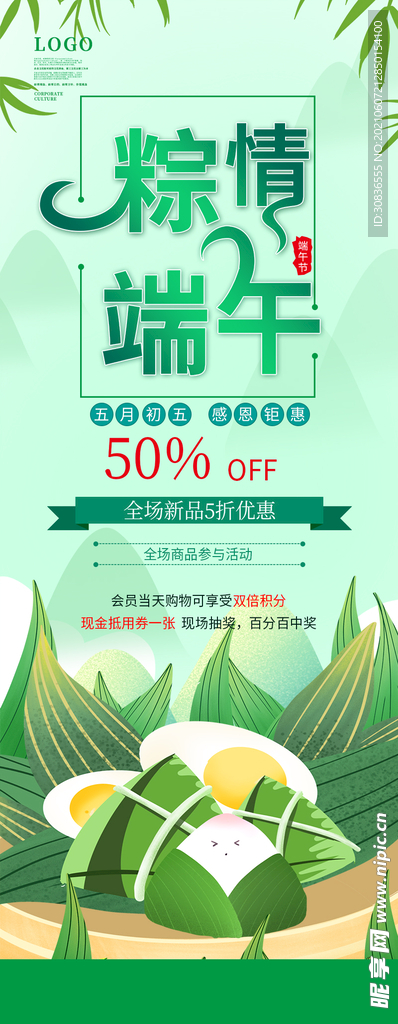 端午节海报