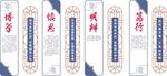 校园文化墙