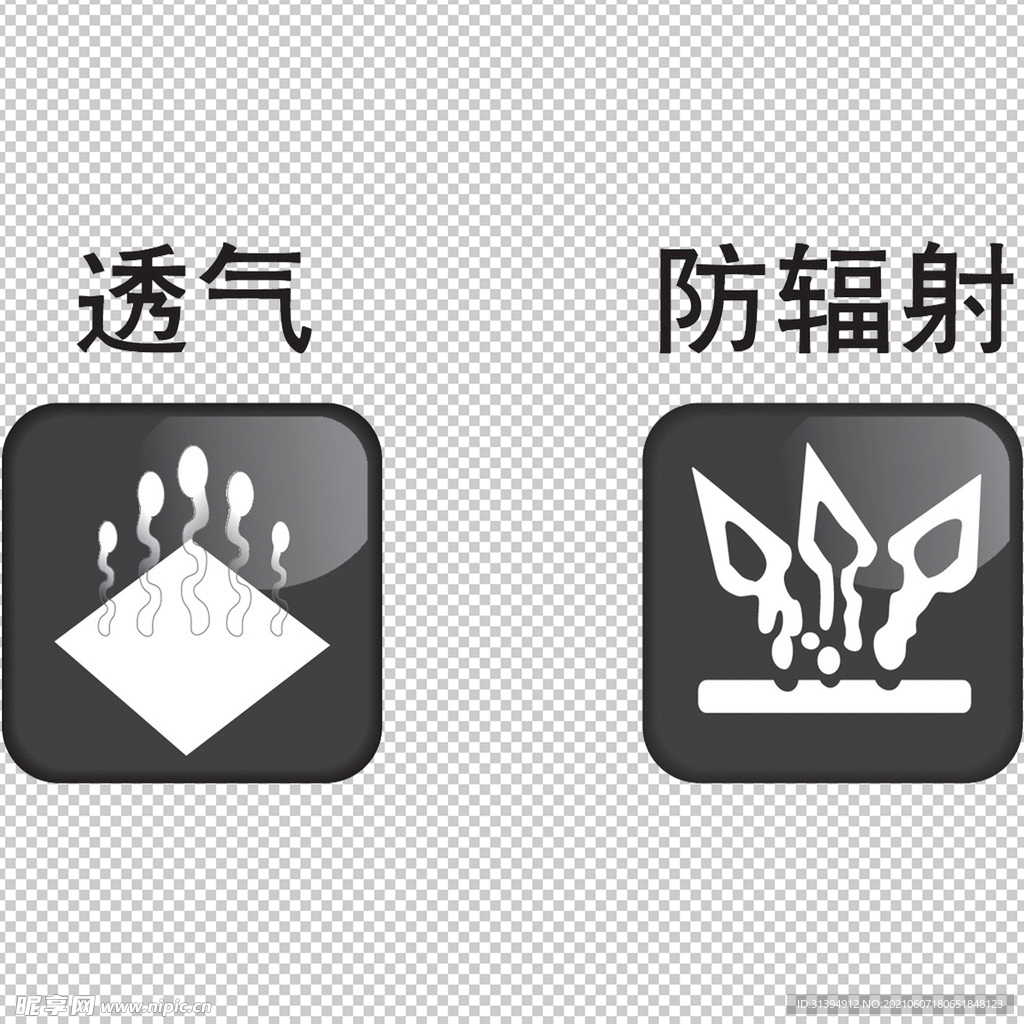 透气
