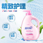 洗衣液 