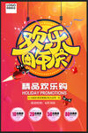 周年庆海报
