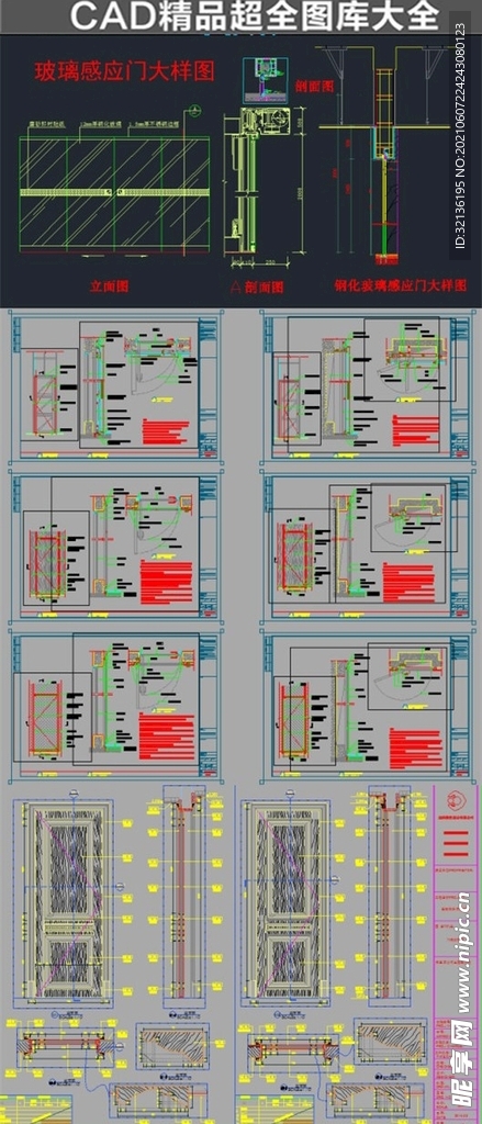 移动旋转感应门CAD