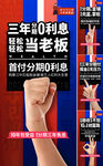 商铺手势 倒计时