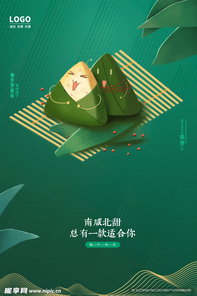 端午节图片