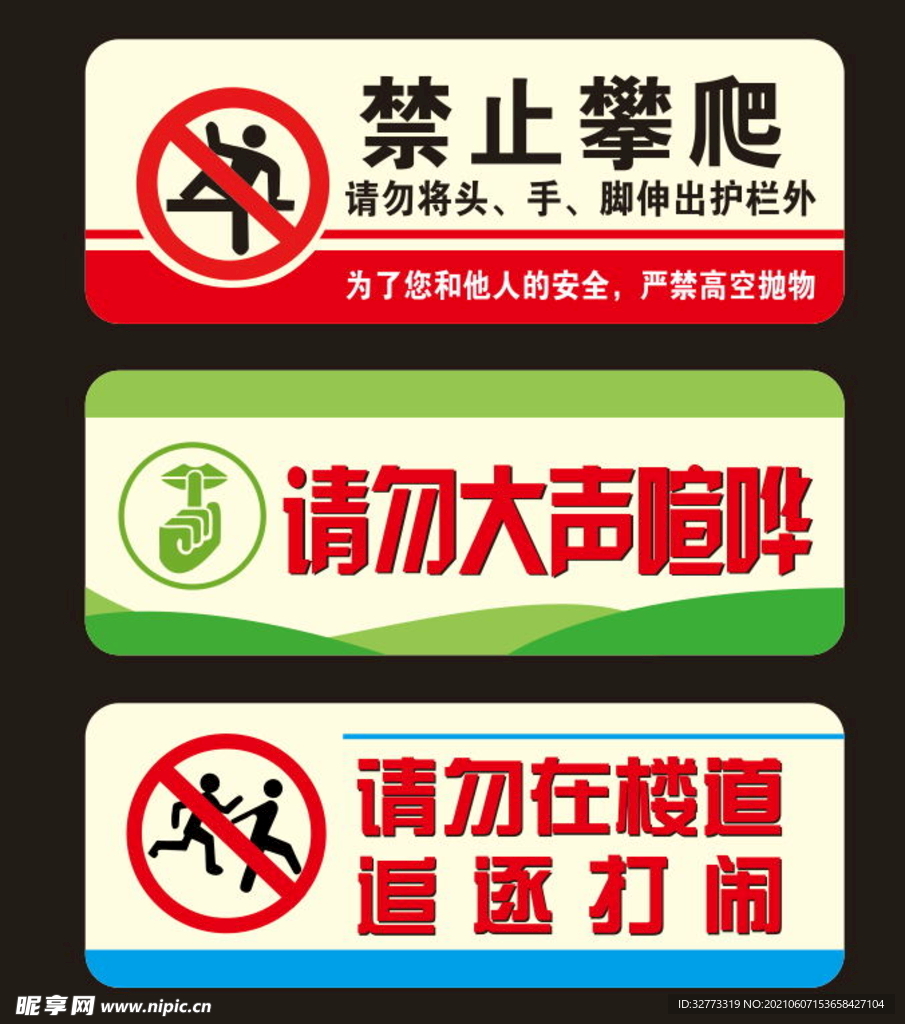 标识牌
