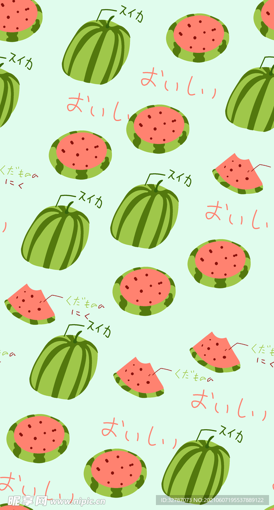 西瓜
