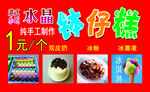 钵仔糕