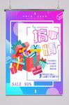 水彩搞事情年终大促活动海报