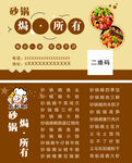 砂锅