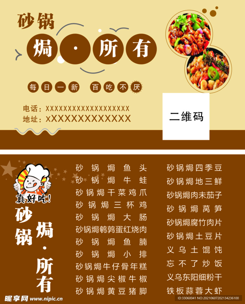 砂锅
