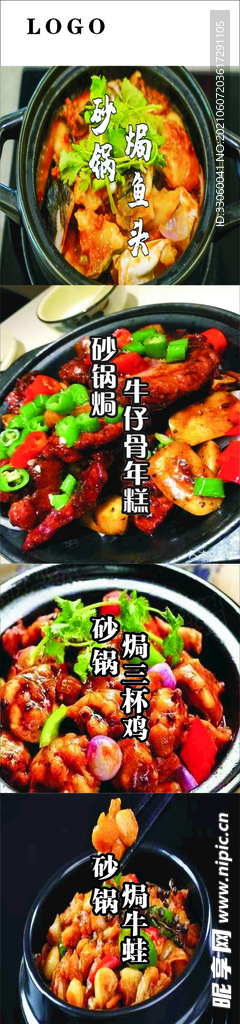灯箱片