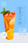 水果茶