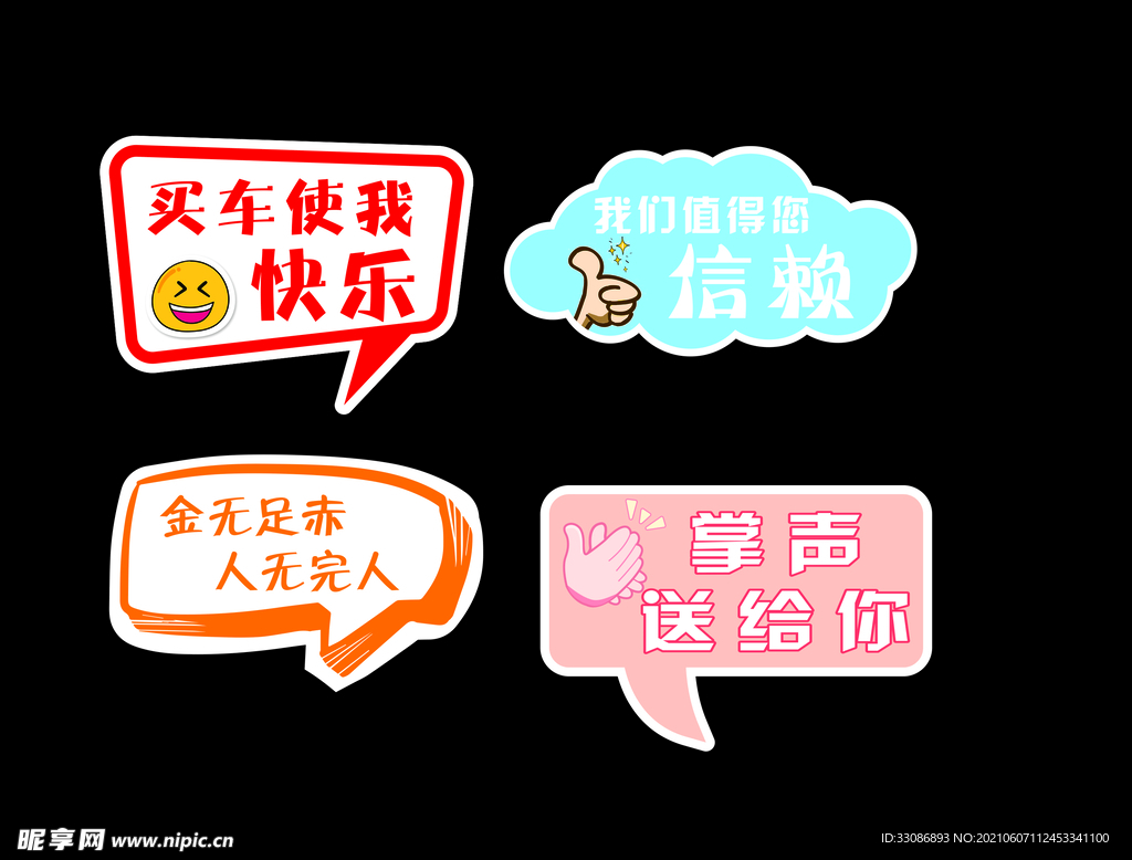 异形手举牌