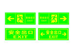安全出口