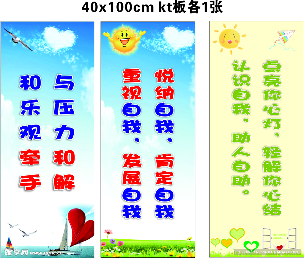 校园标语