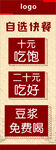 快餐展架 