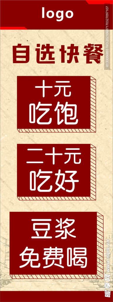 快餐展架 