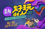 活动海报