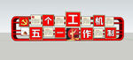 党建雕塑小品
