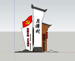 乡村入口雕塑