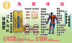 冷敷凝胶