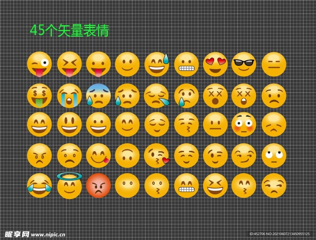 卡通表情图像 各种表情