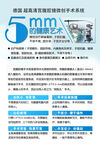 超高清宫腹腔镜微创系统