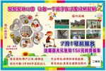 幼儿园海报