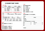 终端产品手册