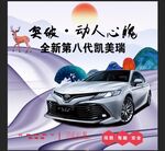 汽车宣传广告