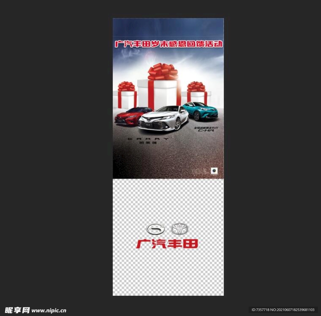 汽车宣传