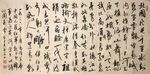沁园春 雪  杨克东书法 鸿鹄