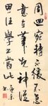 书法勾玄   杨克东书法 鸿鹄