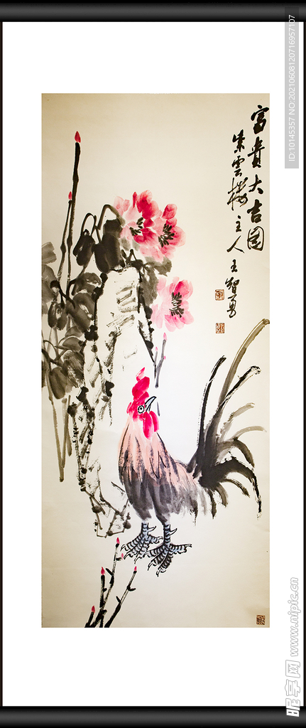 富贵大吉图