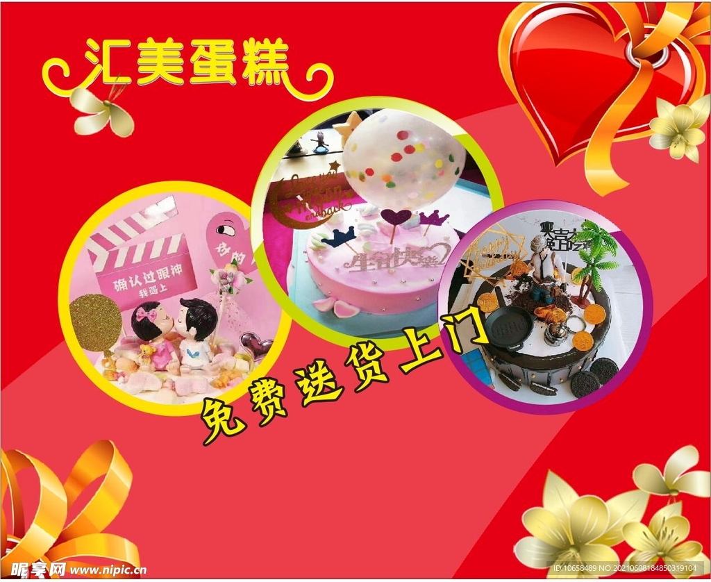 蛋糕卡片