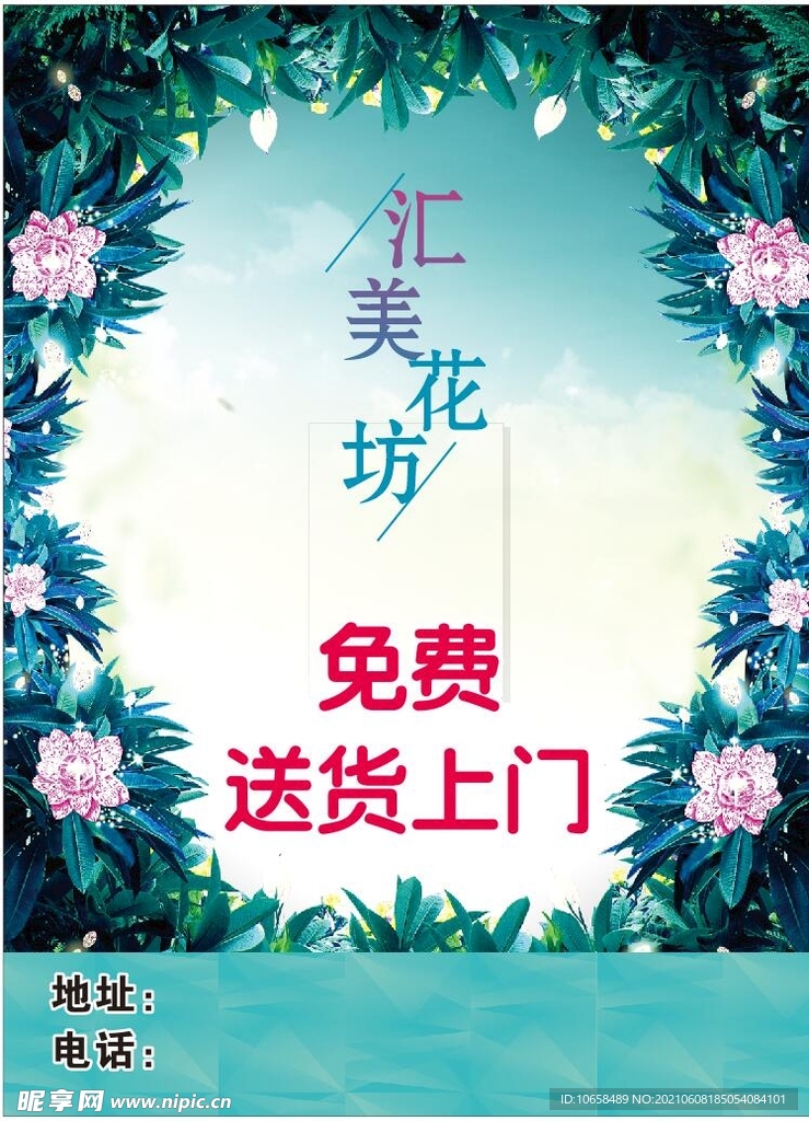花坊