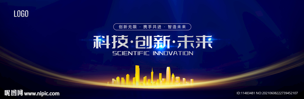 科技
