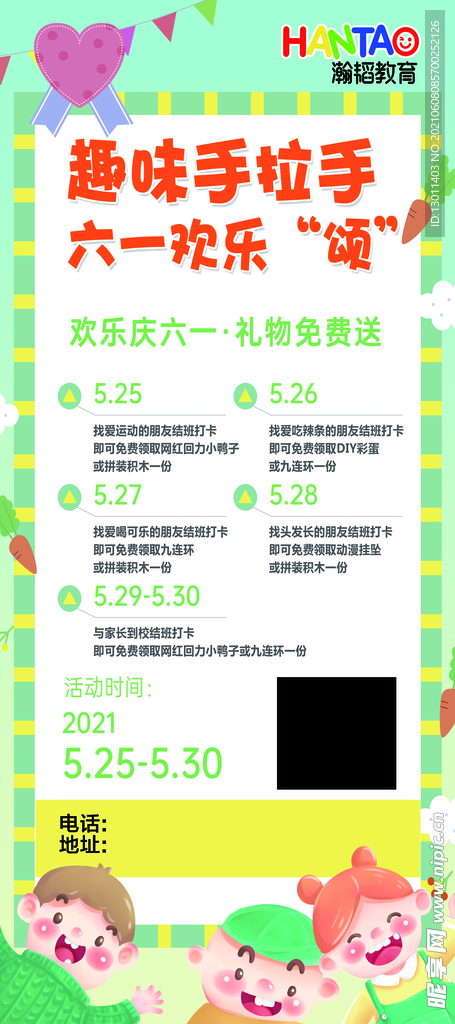 瀚韬教育展架