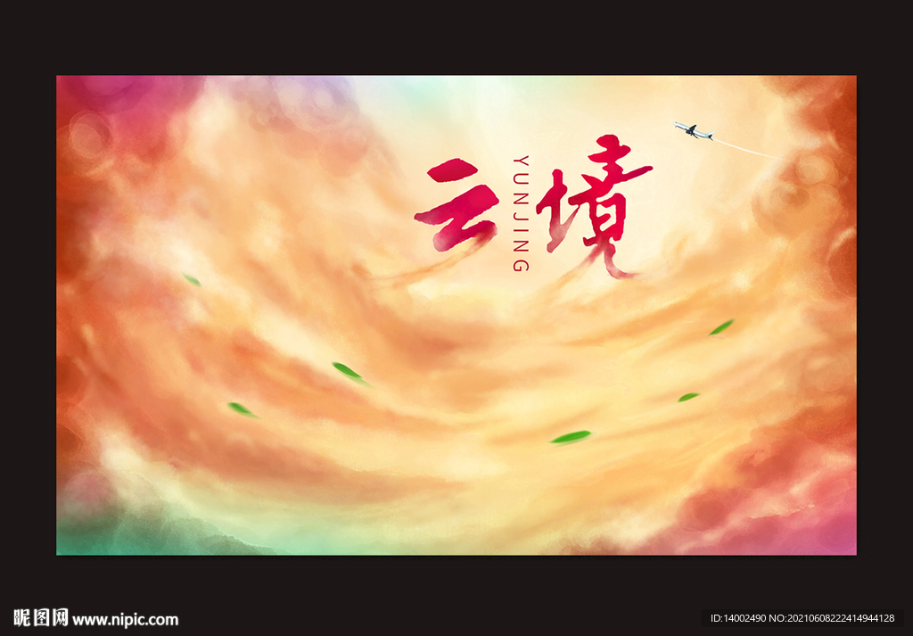 天空云层