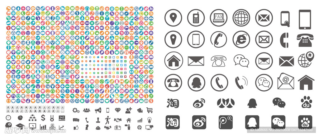 电话网络社交图标