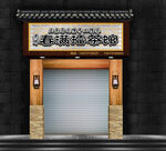 店招门头效果图