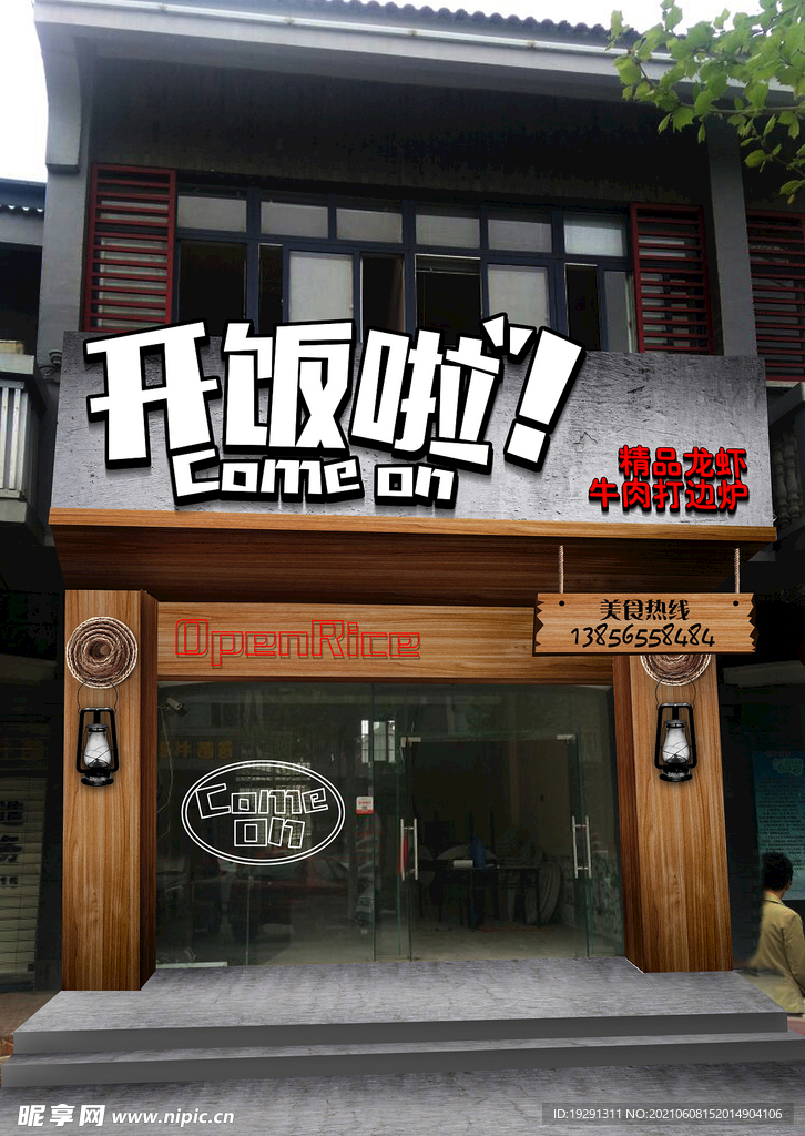 店招门头效果图