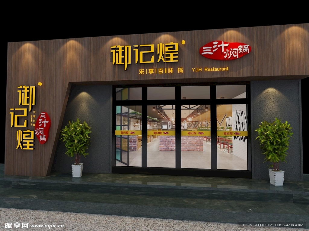 店招门头效果图
