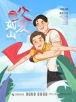 父亲节海报