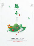 端午节海报