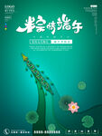 端午节海报