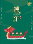 端午节海报