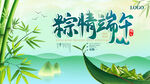 端午节海报