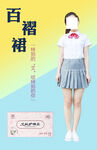 学生装